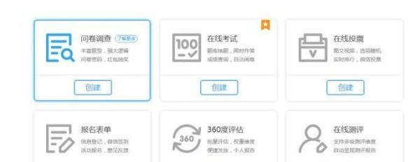 如何在問卷星中導入已有問卷