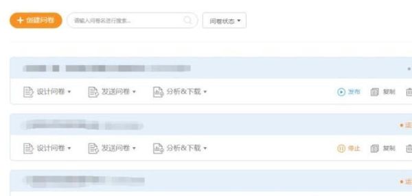 如何在問卷星中導入已有問卷
