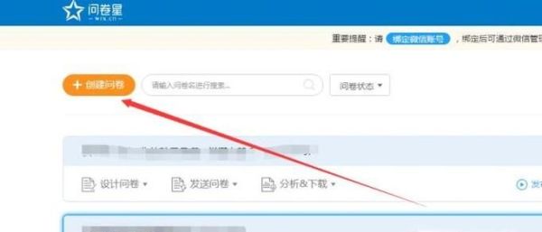 如何在問卷星中導入已有問卷