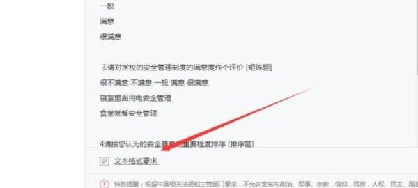 如何在問卷星中導入已有問卷