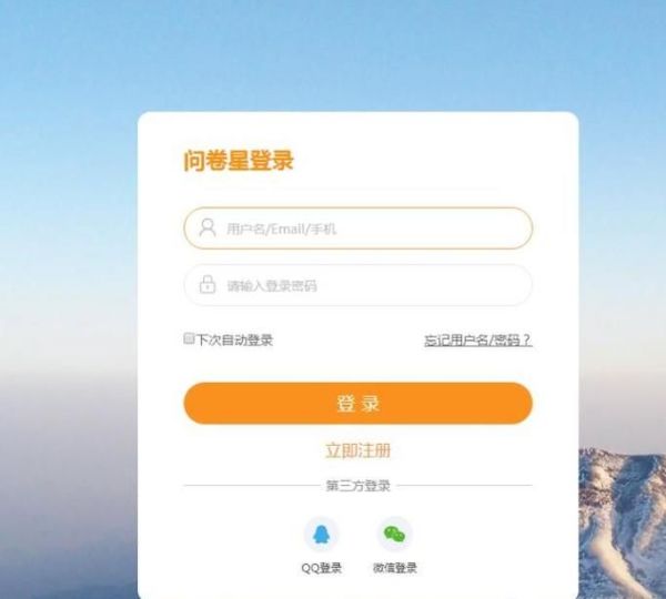 如何在問卷星中導入已有問卷