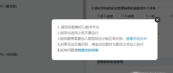 如何在問卷星中導入已有問卷