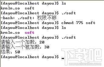 易語言開發Linux程序