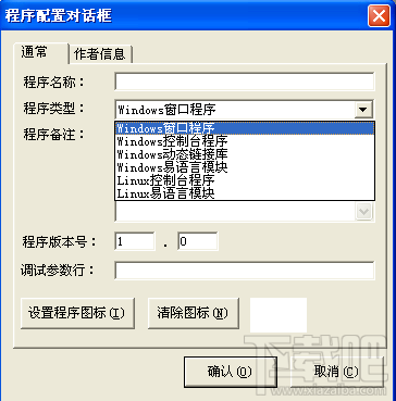 易語言開發Linux程序