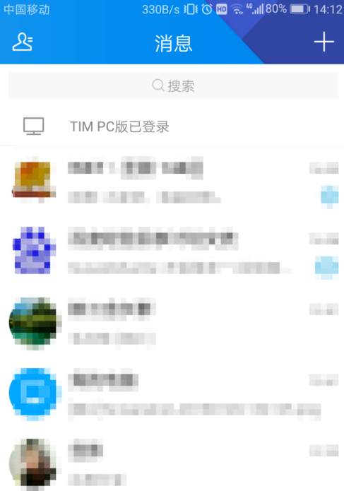 騰訊TIM中查詢流量統(tǒng)計(jì)具體操作過程