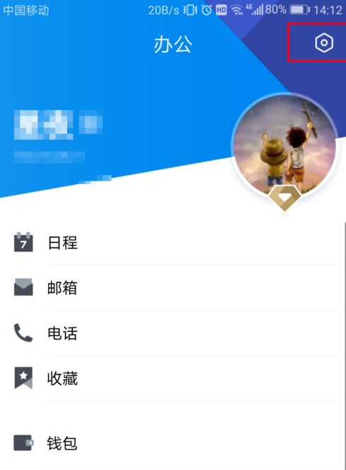 騰訊TIM中查詢流量統(tǒng)計(jì)具體操作過程