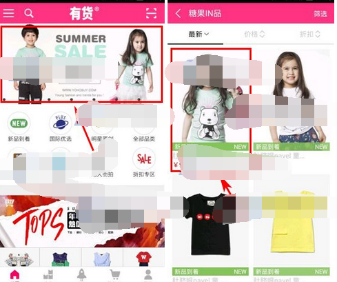 YOHO有貨如何開發(fā)票 YOHO有貨開發(fā)票教程