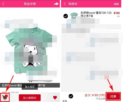 YOHO有貨如何開發(fā)票 YOHO有貨開發(fā)票教程