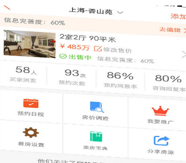 房多多忘記密碼如何解決？房多多忘記密碼解決教程解答！