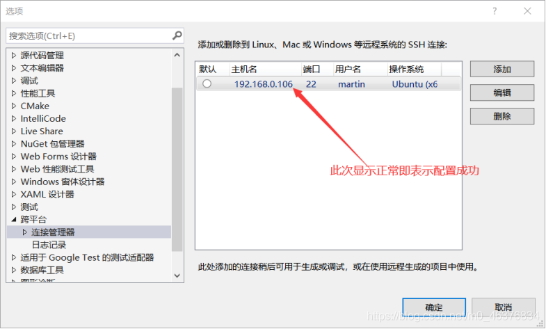 VS2019開發Linux C++程序的實現步驟
