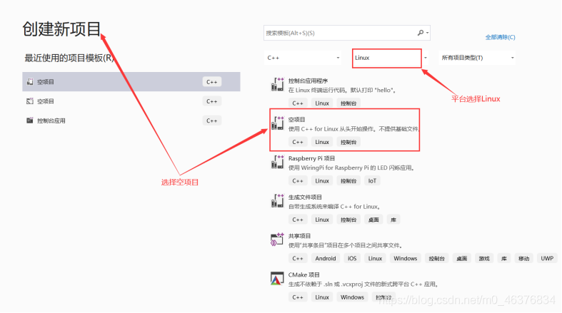 VS2019開發Linux C++程序的實現步驟
