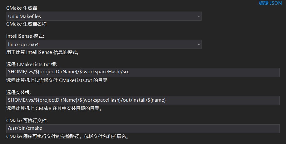 vs2019+cmake實(shí)現(xiàn)Linux遠(yuǎn)程開發(fā)的方法步驟