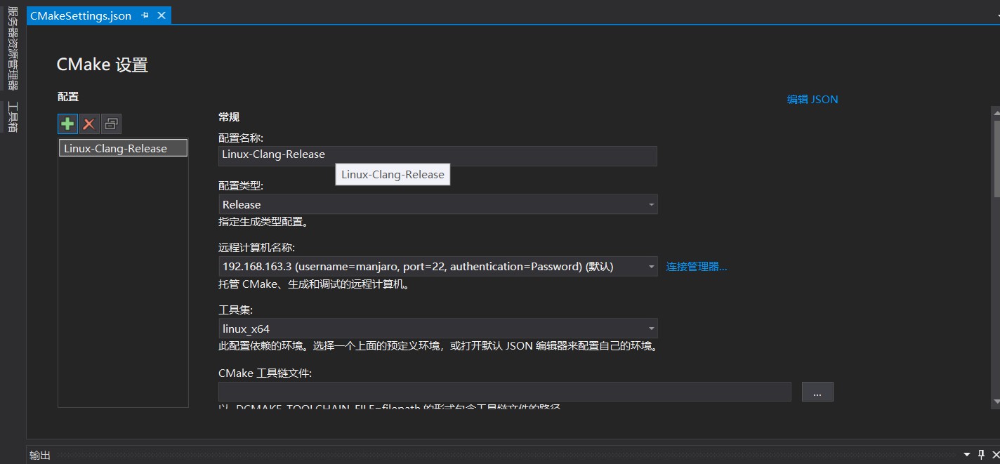 vs2019+cmake實(shí)現(xiàn)Linux遠(yuǎn)程開發(fā)的方法步驟