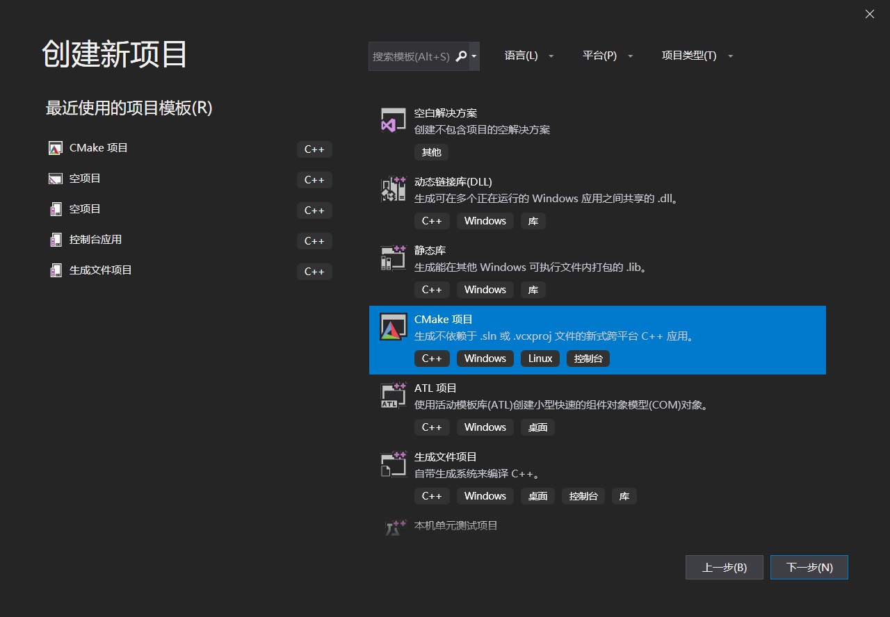 vs2019+cmake實(shí)現(xiàn)Linux遠(yuǎn)程開發(fā)的方法步驟