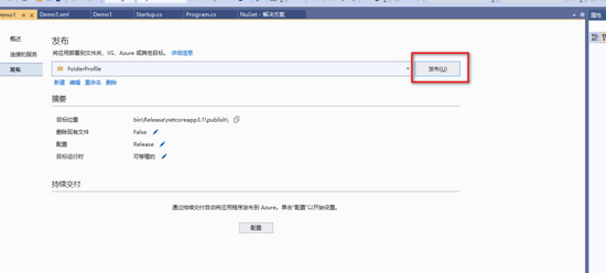 .net core Api 部署到Linux的方法步驟