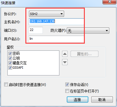 Linux ssh服務(wù)器配置代碼實(shí)例
