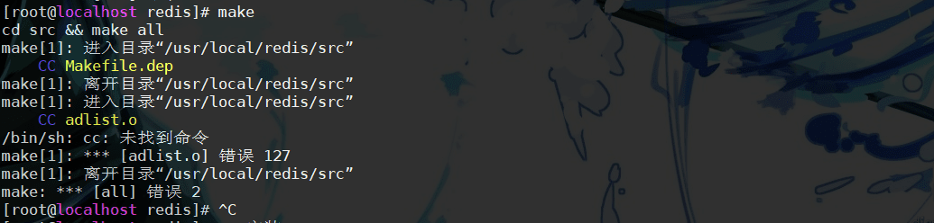 Linux安裝Redis實現過程及報錯解決方案