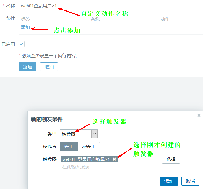 Linux zabbix自定義監控及報警實現過程解析