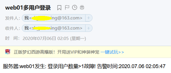 Linux zabbix自定義監控及報警實現過程解析