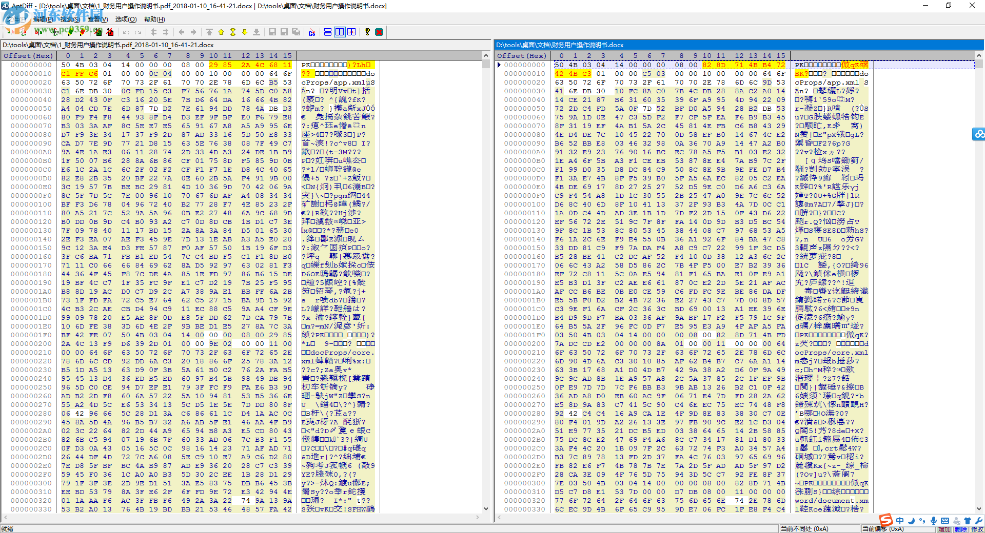AptDiff比較兩個文本文件或二進制文件差異的方法