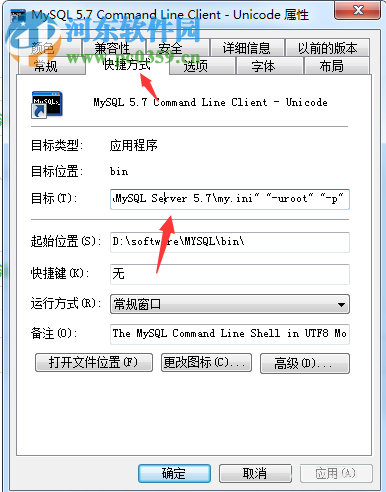 解決MYSQL Command Line Client輸入密碼后閃退的方法