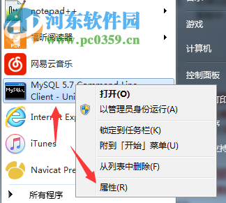 解決MYSQL Command Line Client輸入密碼后閃退的方法