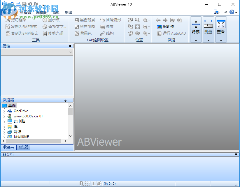 ABViewer 10安裝破解教程