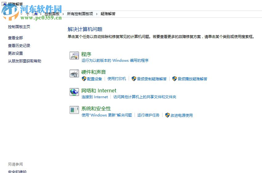 解決edge提示“糟糕！我們的連接似乎斷了”的方法