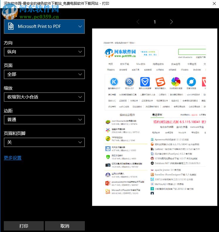 edge將網頁保存為圖片的方法