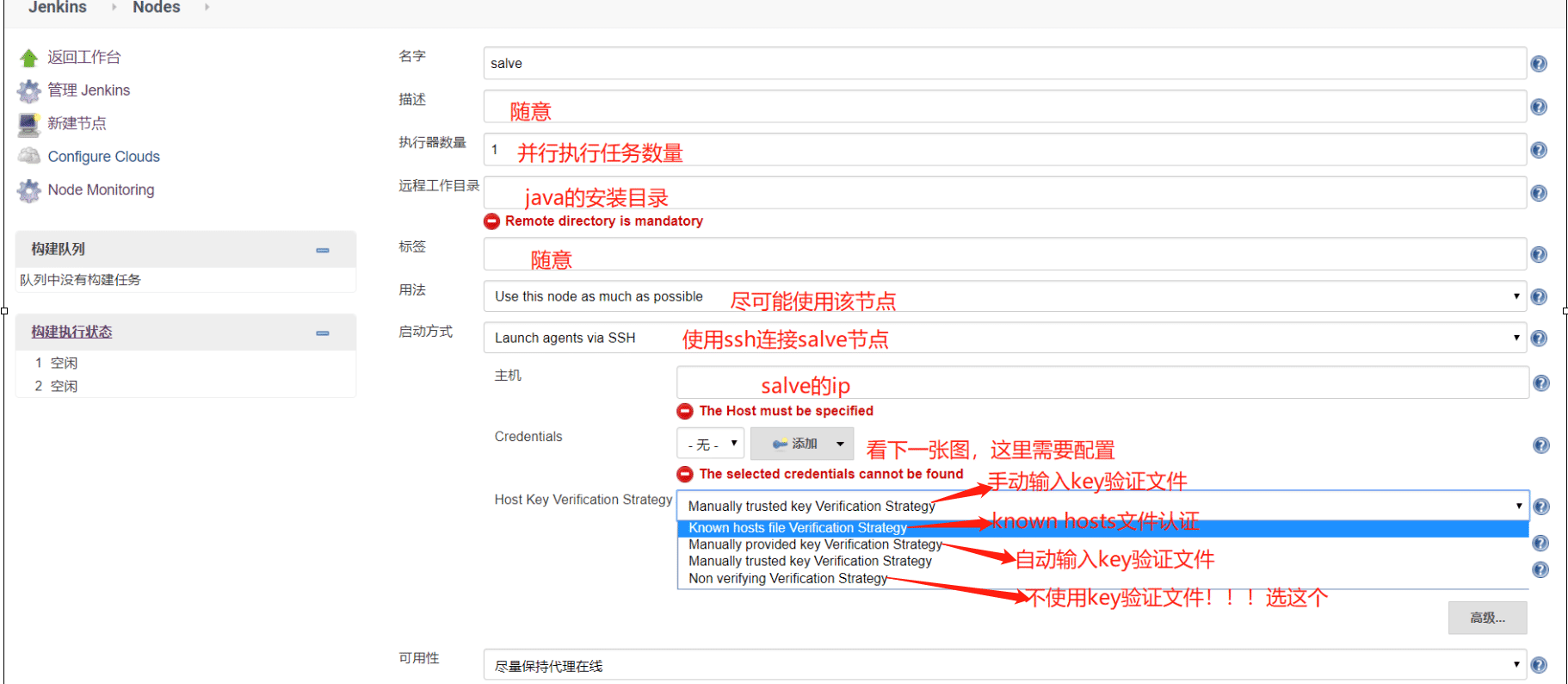 linux Jenkins配置salve節點實現過程圖解