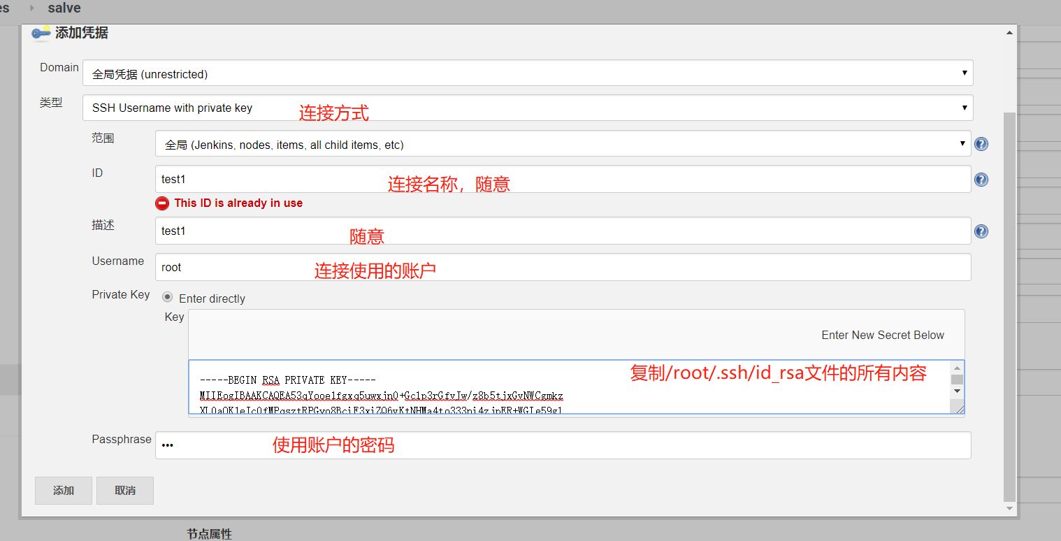 linux Jenkins配置salve節點實現過程圖解