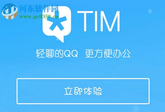 tim添加表情以及涂鴉的方法