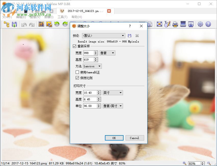 Xnview Full調整圖片尺寸大小的方法