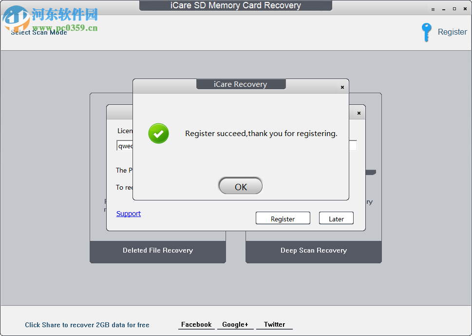 iCare SD Memory Card Recovery安裝破解教程