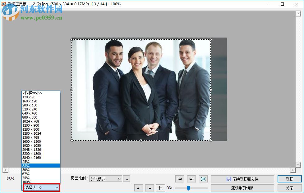 FastStone Image Viewer裁切圖片的方法