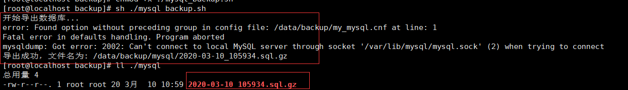 Linux下mysql異地自動備份的方法