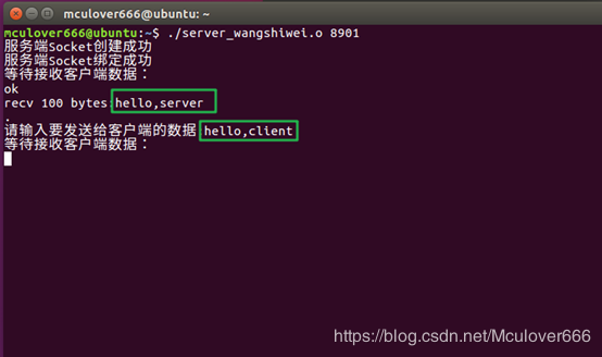 Linux UDP服務端和客戶端程序的實現