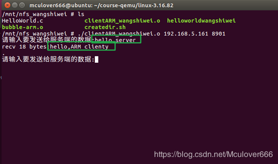 Linux UDP服務端和客戶端程序的實現