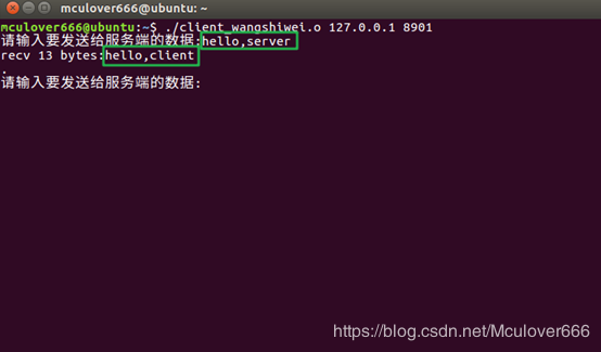 Linux UDP服務端和客戶端程序的實現