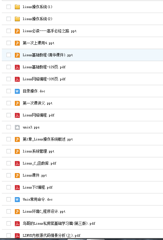 Linux視頻教程與文檔教程