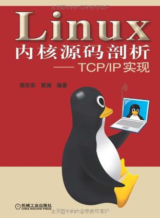 程序員必讀的書-Linux