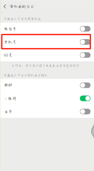 微信中刪除資料電話的操作教程