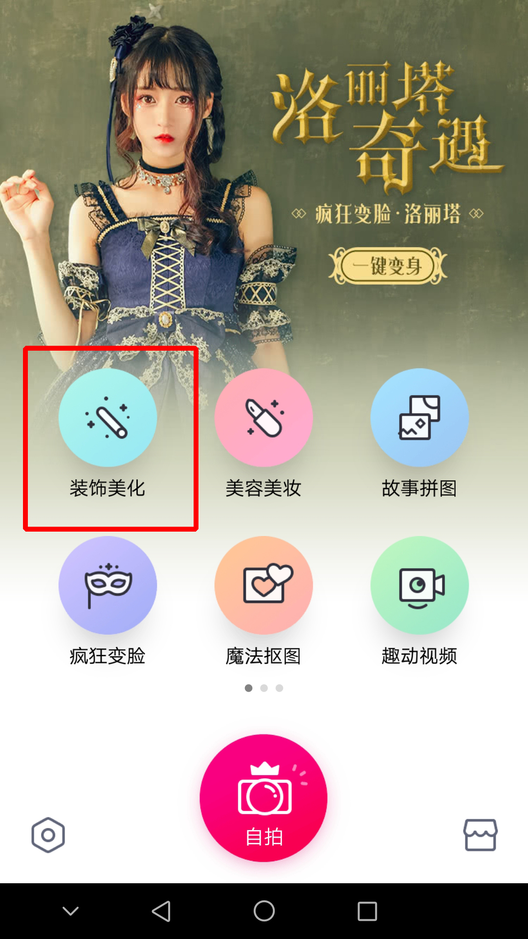 天天P圖將手機照片轉換為jpg格式具體操作流程