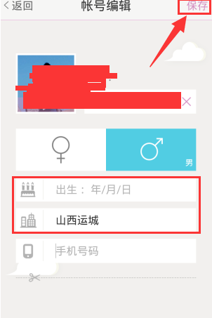 美咖相機(jī)怎么更改所在城市信息_具體操作步驟
