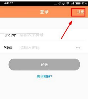 咖啡易融怎么注冊?詳細操作流程介紹