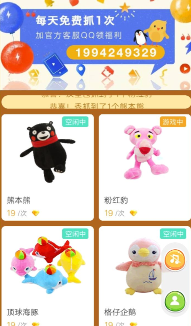 悅動圈里怎么抓娃娃?具體操作流程