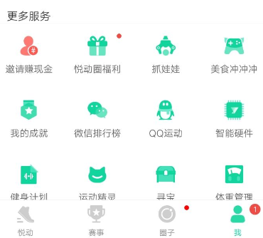 悅動圈里怎么抓娃娃?具體操作流程