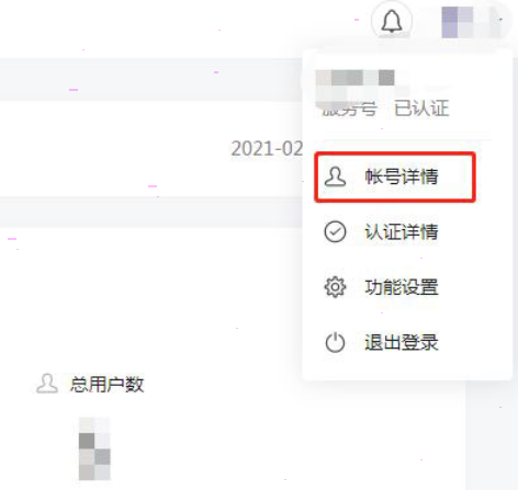 微信公眾號客服電話修改方法分享