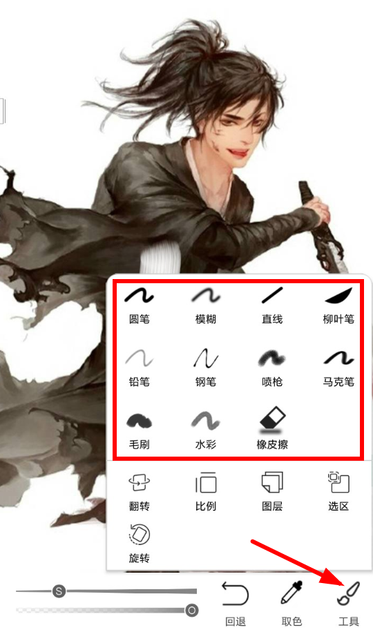 畫吧中如何編輯上色 具體操作方法