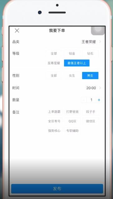 比心中如何下單？ 比心中下單方法攻略介紹！